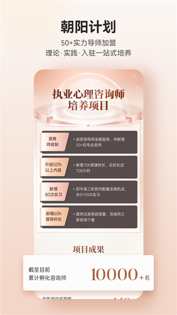 咨询师之家1