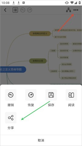 树图思维导图APP官方下载最新版-TreeMind树图官方下载安卓免费版v1.0.4