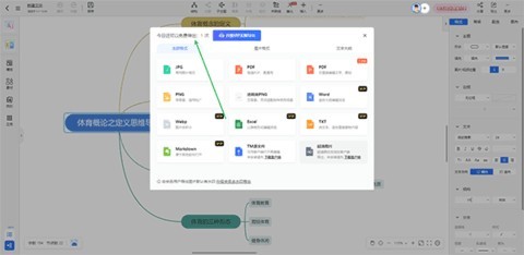 树图思维导图APP官方下载最新版-TreeMind树图官方下载安卓免费版v1.0.4