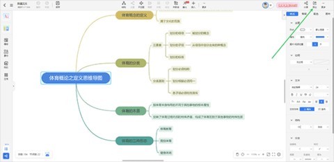 树图思维导图APP官方下载最新版-TreeMind树图官方下载安卓免费版v1.0.4