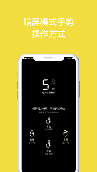 读书瞳截图5