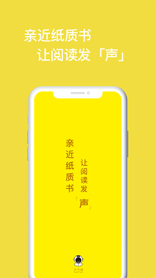 读书瞳截图4