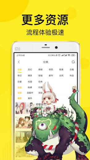 飞飞漫画截图2