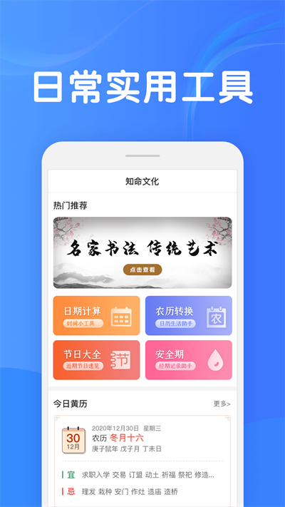 知命截图3