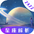 未来星座运势