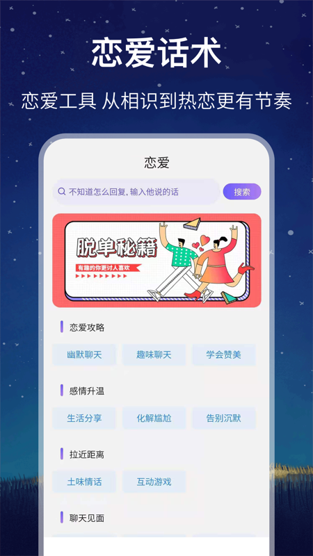 未来星座运势截图3