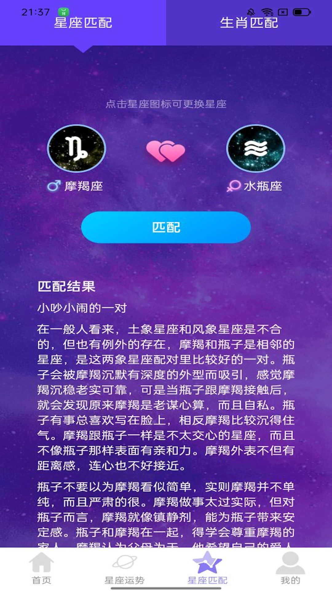 星罗步数2