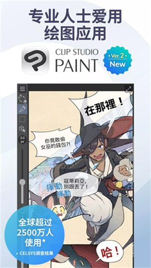 优动漫paint1