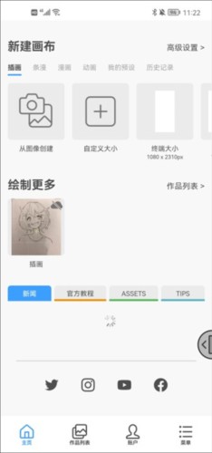 优动漫paint手机版怎么导入照片 1