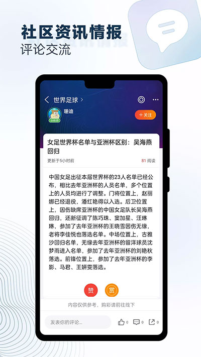 球探足球截图4