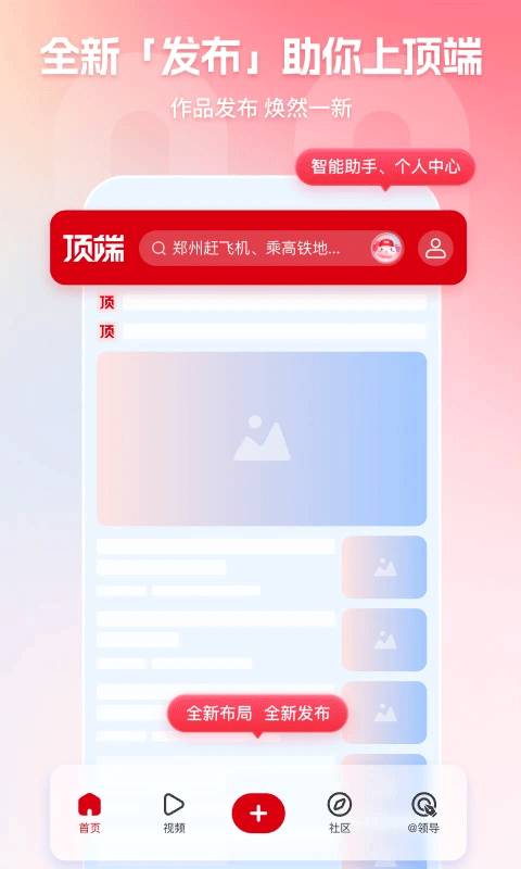 顶端新闻1