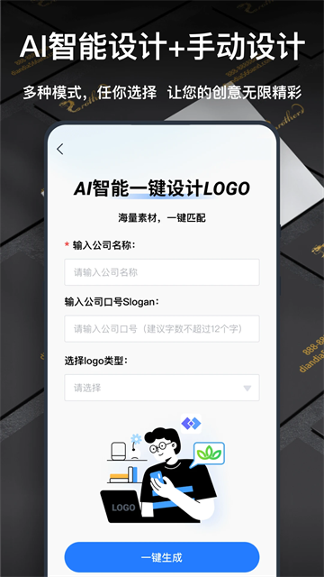 一键logo设计1