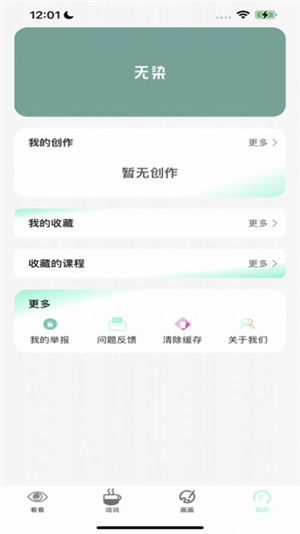 无染二次元1