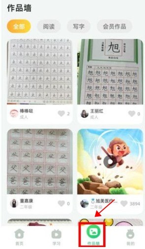 简小知写字app