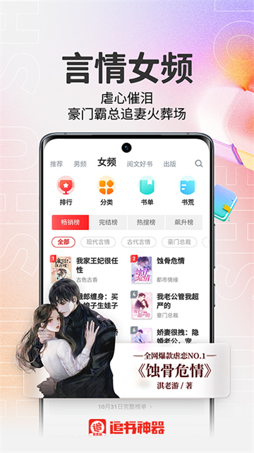 追书神器极速版1