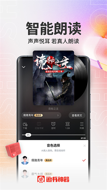 追书神器极速版0