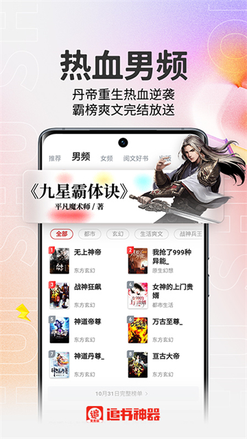 追书神器极速版3