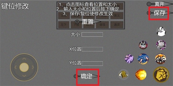 像素火影单机版