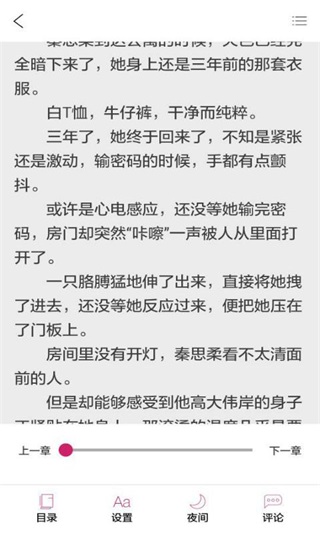 落尘文学截图4