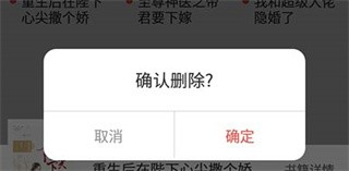 落尘文学免费阅读app怎么删除看过的书截图4