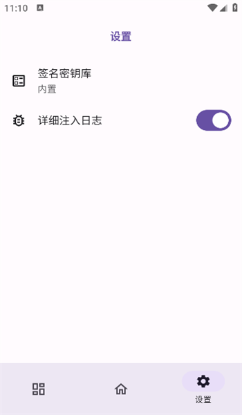 opatch截图2