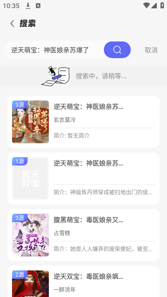 苍云阅读截图4