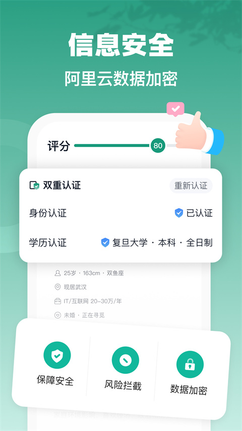 青藤之恋截图4