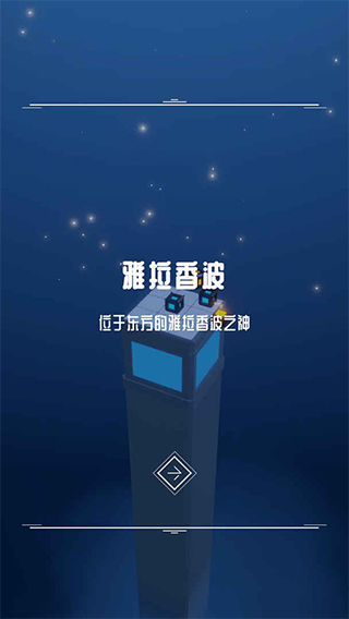 灯塔截图5