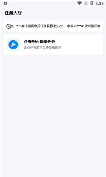 北幕工具箱截图4