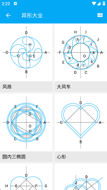 木工计算器1