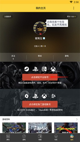 二柄怎么绑定steam