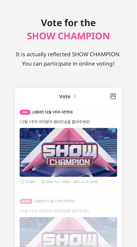 idolchamp3