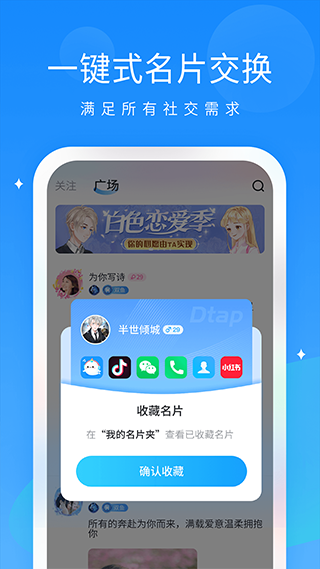 抖你截图1