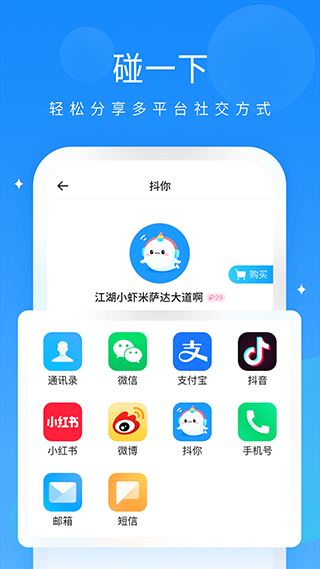 抖你截图2