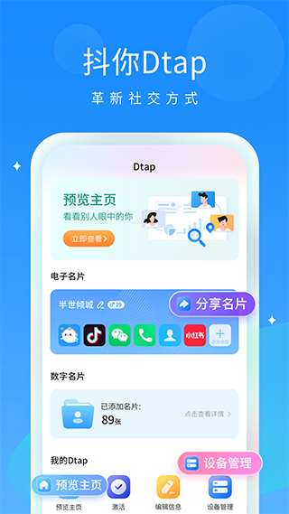 抖你截图3