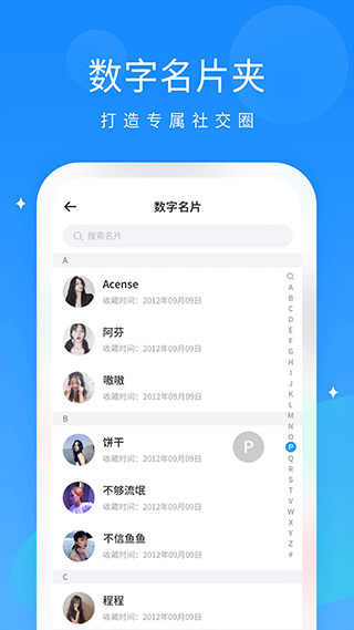 抖你截图5