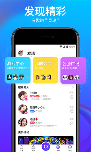 vv语音截图4