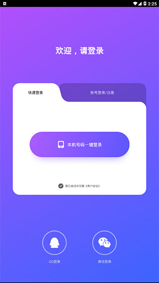 vv语音截图5