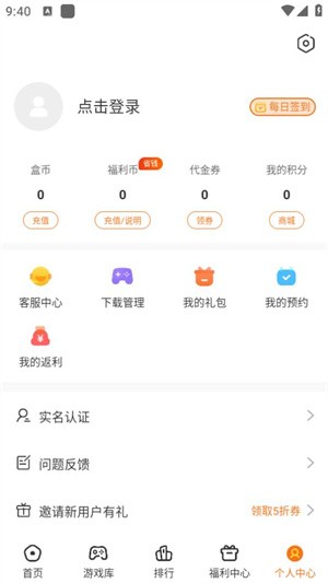 使用方法截图2