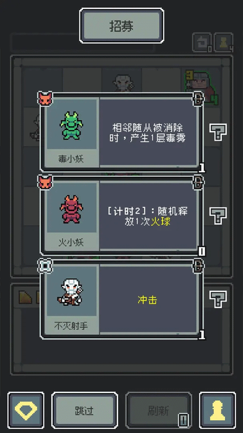 魔王终局截图2