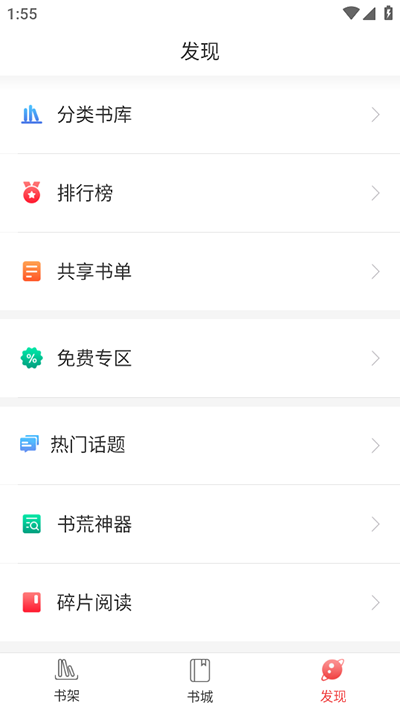 起源书阁截图3