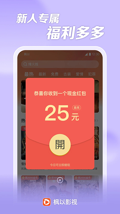 枫以视频截图4