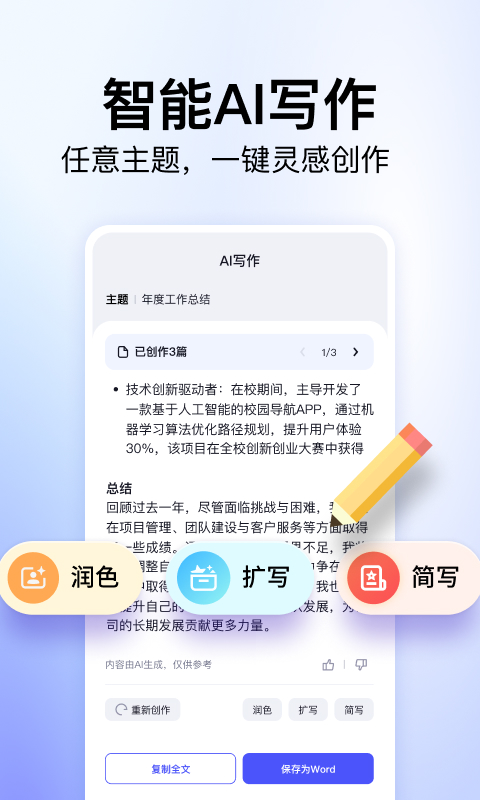 360文库截图3