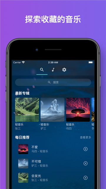 音流截图3