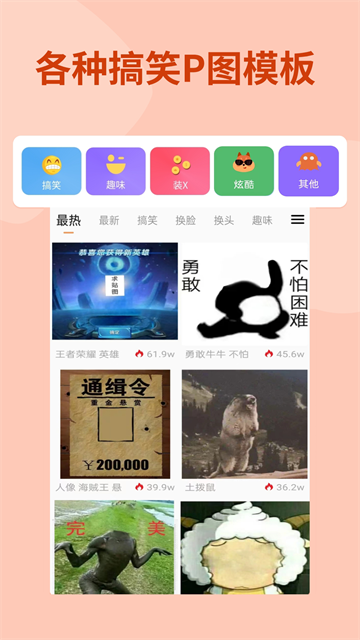 暴走P图截图5