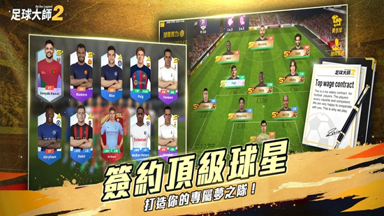 足球大师2(Football Master 2)0