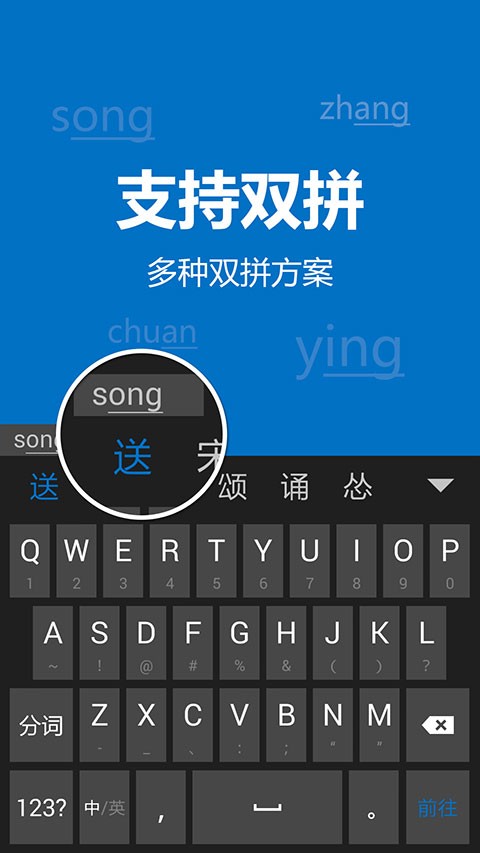 必应输入法截图3