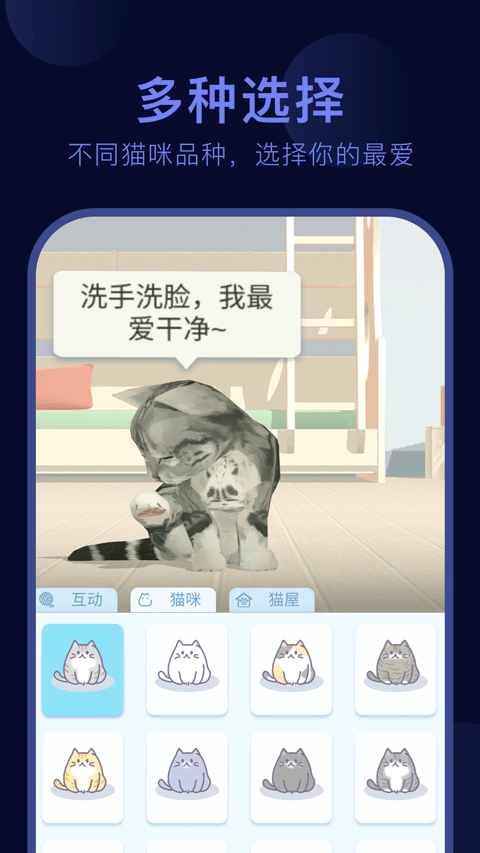 呼噜猫舍截图1