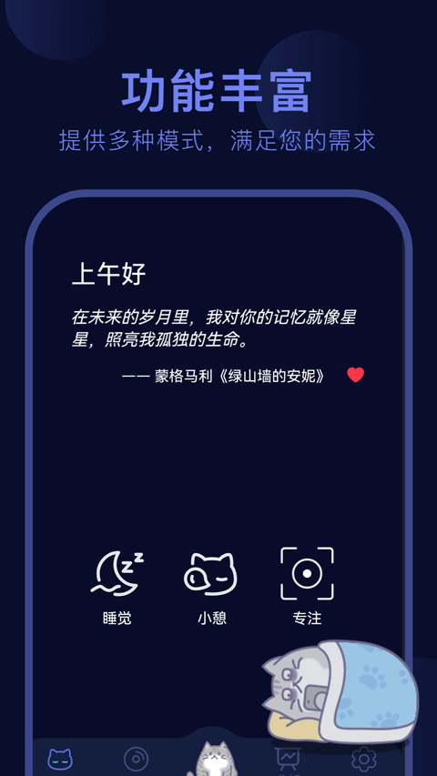 呼噜猫舍截图2