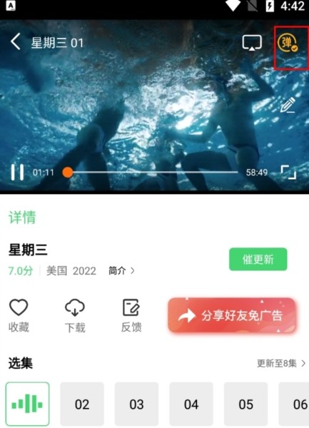 使用说明截图4